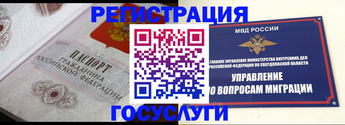 регистрация для дет. сада в Ненецком АО