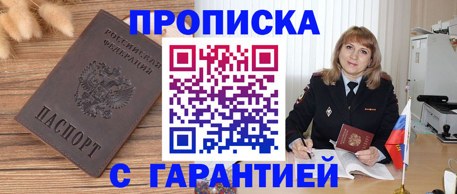 прописка для военкомата в Ненецком АО