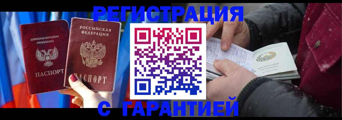 временная прописка в Ненецком АО