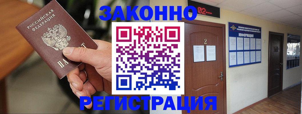прописка законно в Ненецком АО