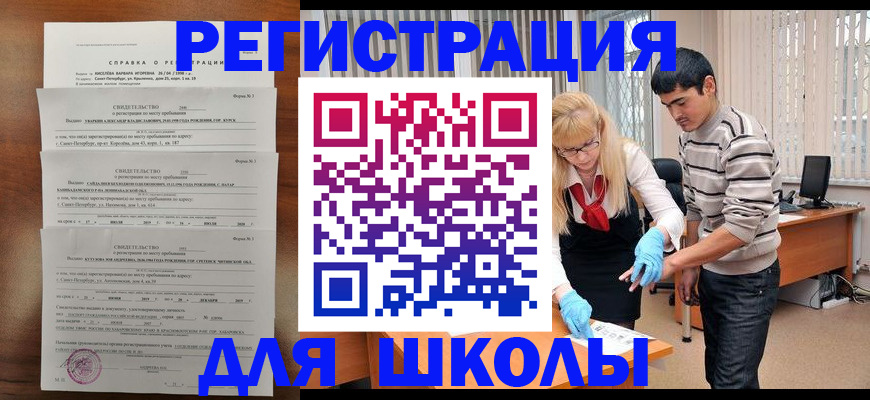 временная регистрация купить в Ненецком АО