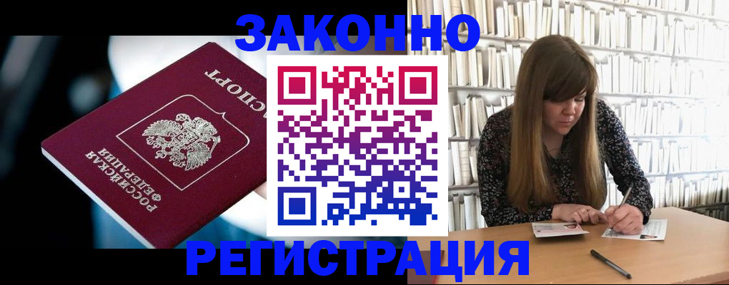 прописка для военкомата в Ненецком АО