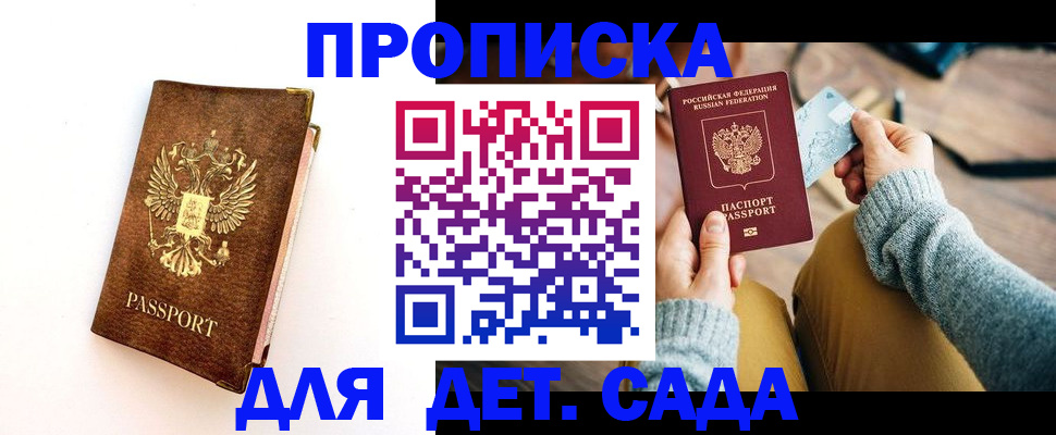 прописка в квартире в Ненецком АО
