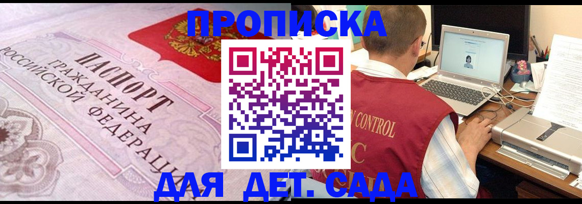 прописка в Ненецком АО