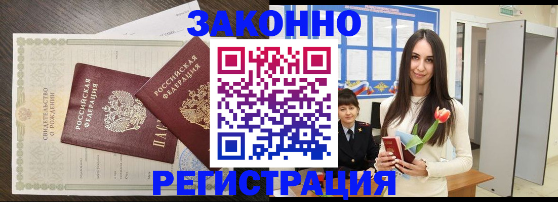 прописка поиск в Ненецком АО