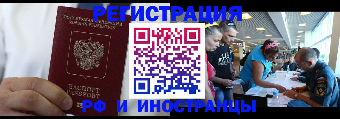 купить прописку в Ненецком АО